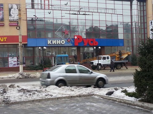 Кінотеатр Русь.jpg