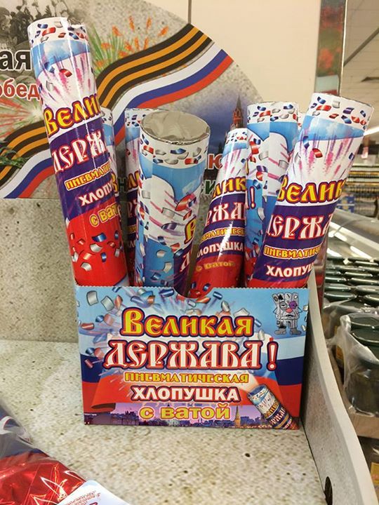 хлопушка с ватой.jpg