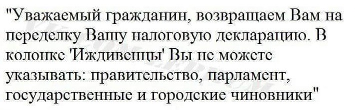 иждивенцы.jpg