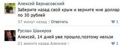 НамКрыш.jpg