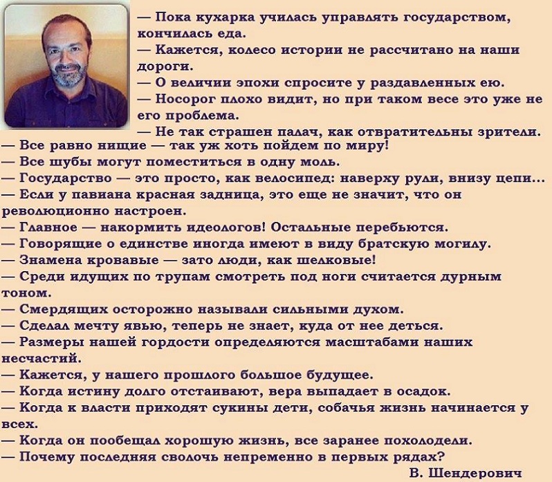 Шендерович_.jpg