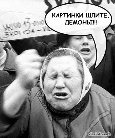 kartinki-shlite-demony.jpg