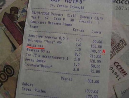 за что.jpg