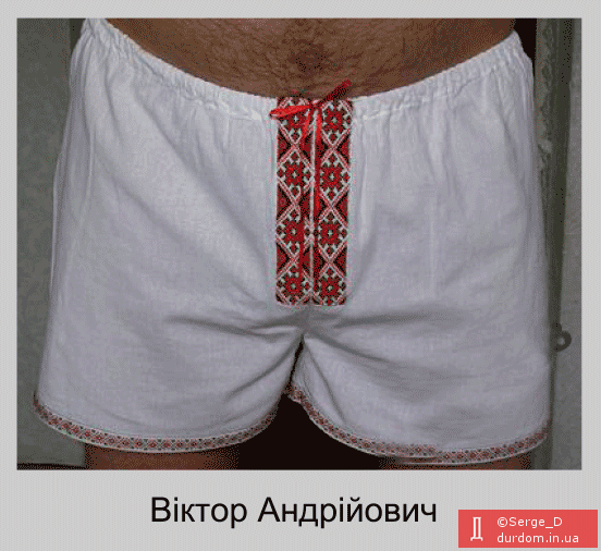труселя.gif