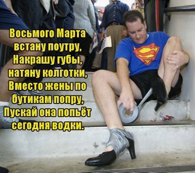 8 марта.jpg