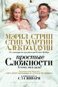 Просты сложности.jpg