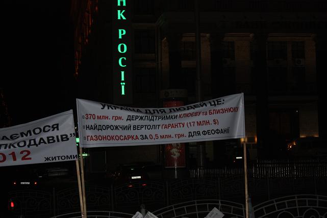 ночной майдан8.jpg