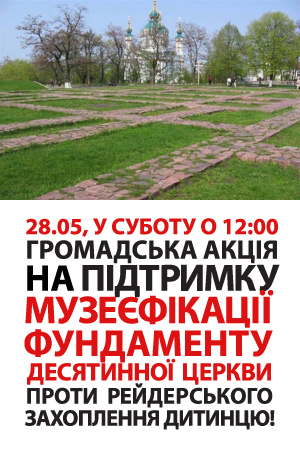 Десятинная.jpg
