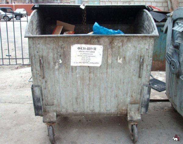 мусорник.jpg