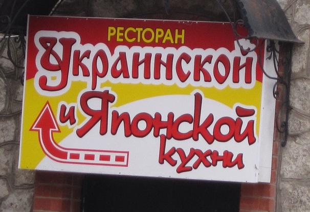 урояпон.jpg