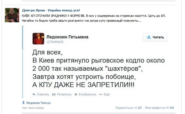 Україна понад усе.jpg