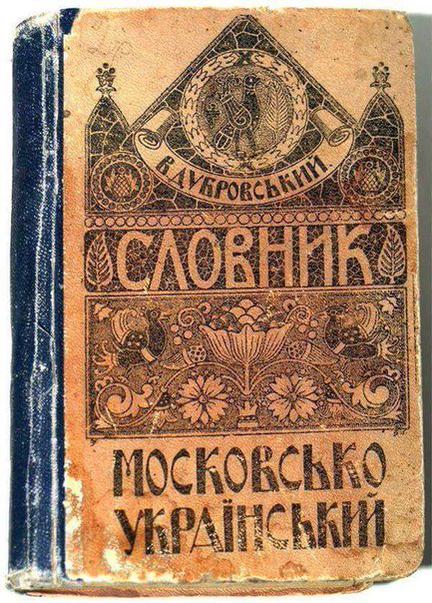 Словник 1.jpg